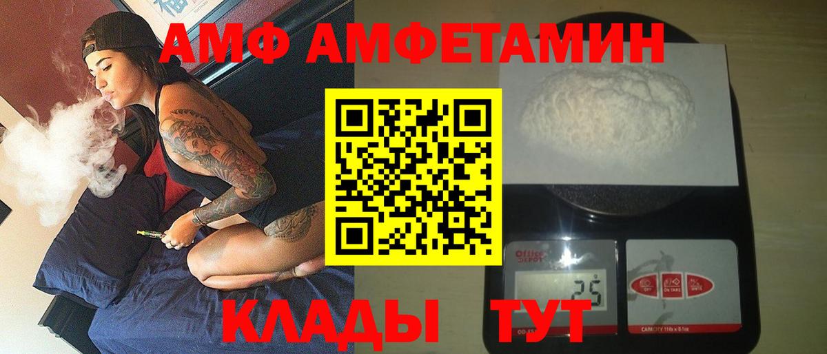 АМФЕТАМИН Розовый Кировск