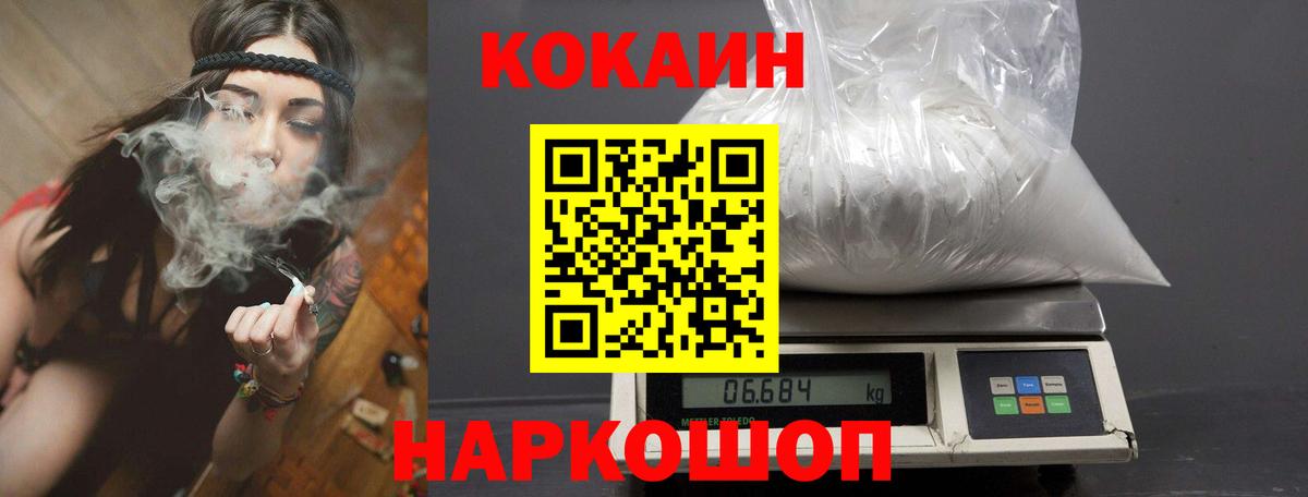Cocaine FishScale Кировск