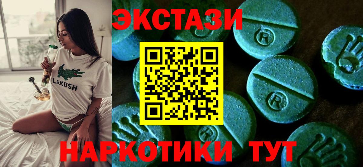 ЭКСТАЗИ mix  Вход с VPN  Ecstasy 250 мг  Кировск 
