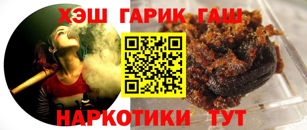 ГАШИШ  Гашиш AMNESIA HAZE  Вход с VPN  наркошоп  ГАШ hashish  Кировск 