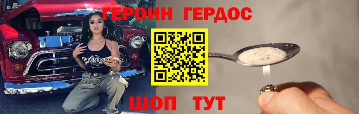 ГЕРОИН Афган Кировск