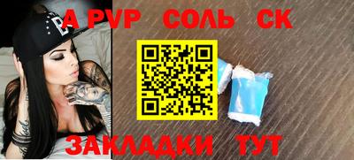 соль курить ск Ликино-Дулёво