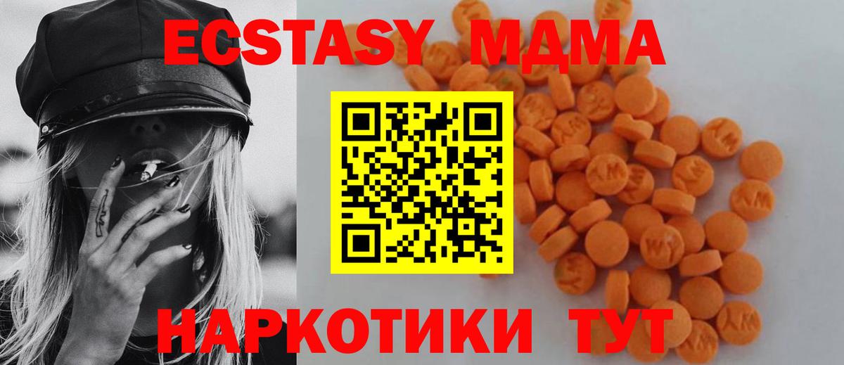 MDMA VHQ Кировск
