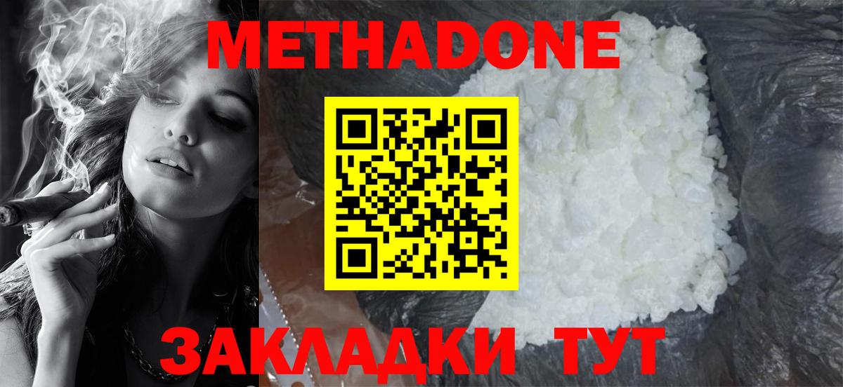 Метадон VHQ  Вход с VPN  Кировск  МЕТАДОН мёд 