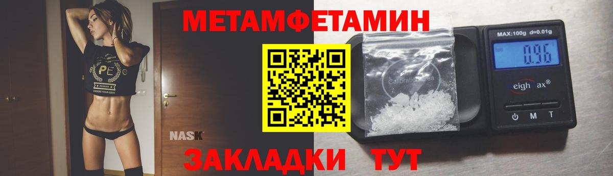 Кировск  Первитин мет  Вход с VPN 