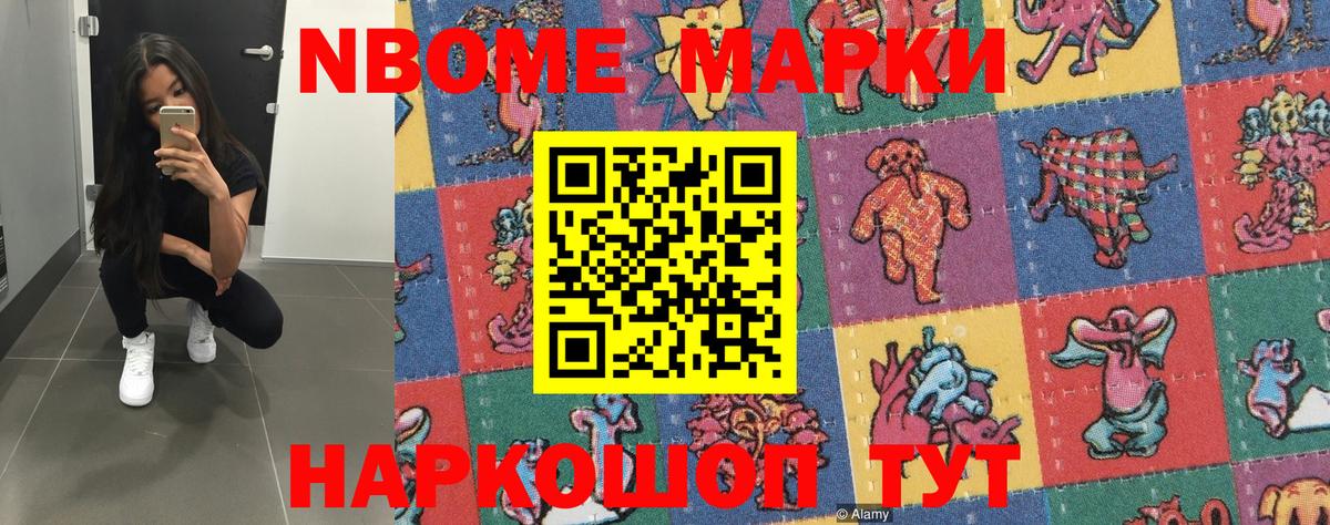 Кировск  Марки 25I-NBOMe 1,5мг  Вход с VPN 