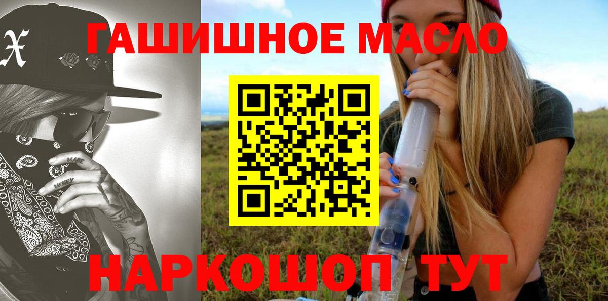 ТГК Wax  Вход с VPN  Кировск  Дистиллят ТГК вейп 