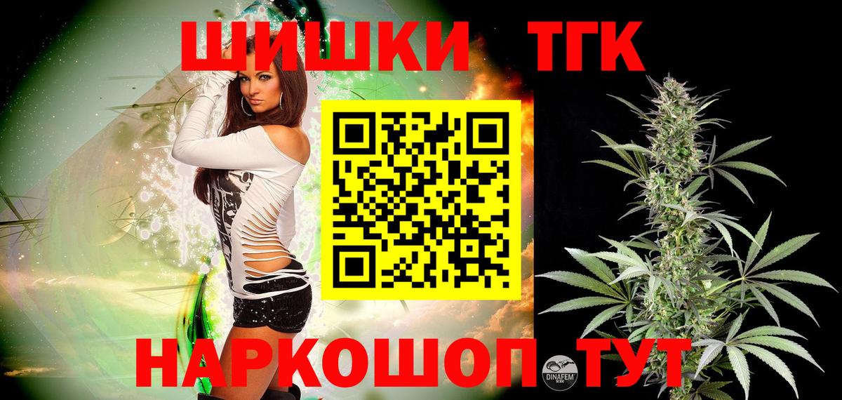 Бошки Шишки гибрид Кировск